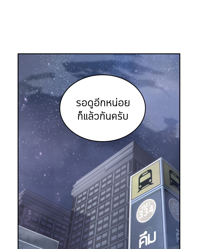 Omniscient Reader อ่านชะตาวันสิ้นโลก-18