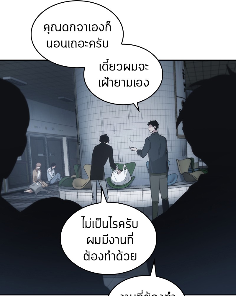 Omniscient Reader อ่านชะตาวันสิ้นโลก-18