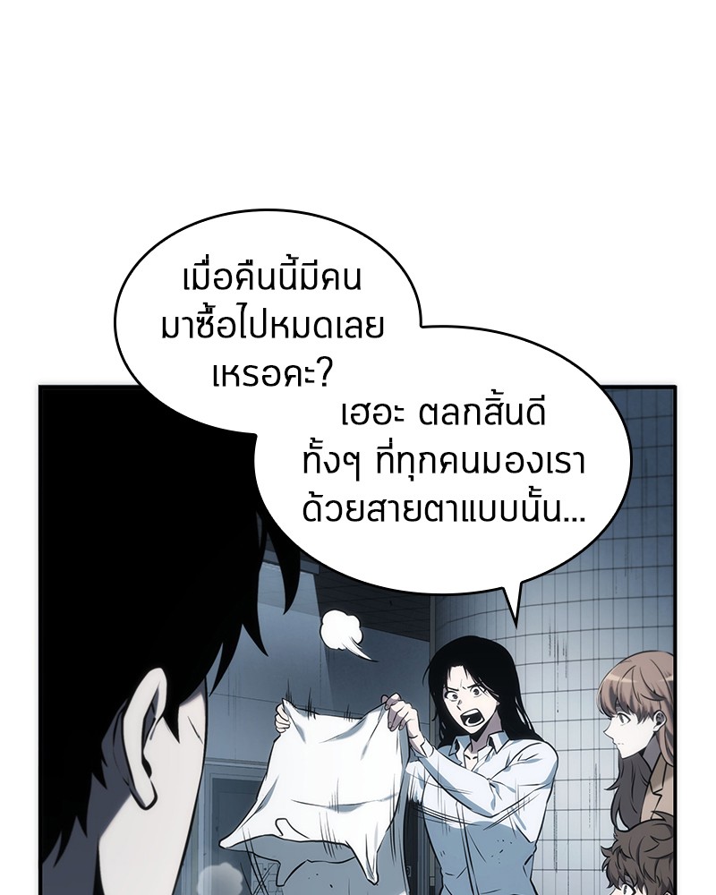 Omniscient Reader อ่านชะตาวันสิ้นโลก-18