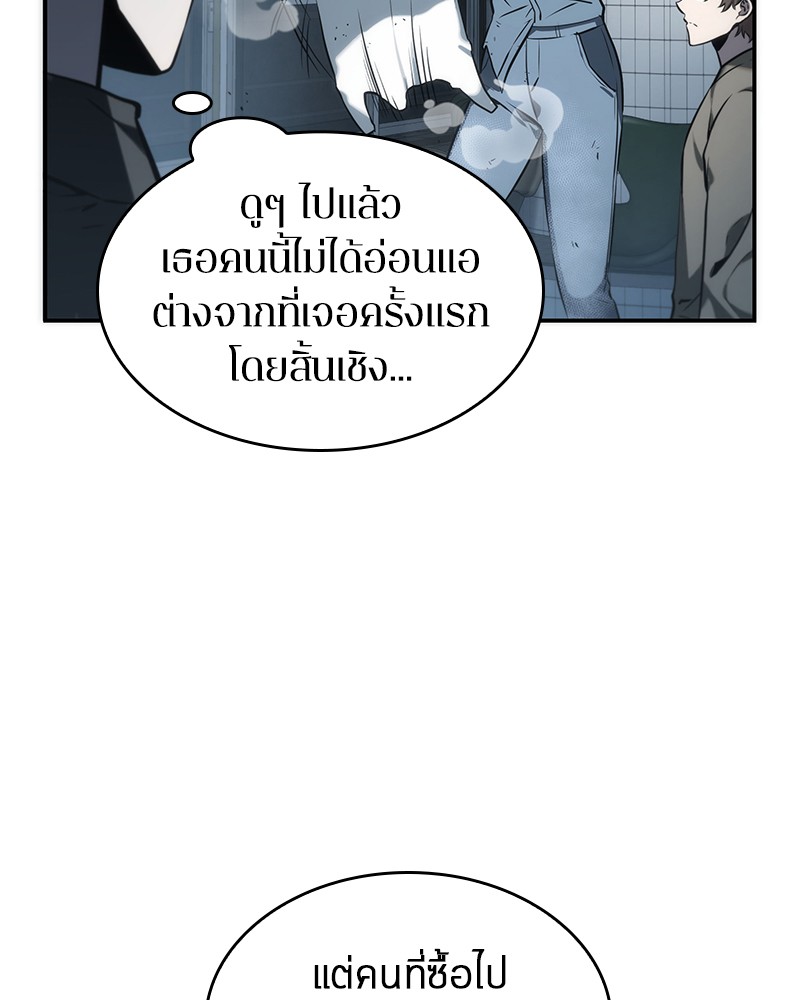 Omniscient Reader อ่านชะตาวันสิ้นโลก-18