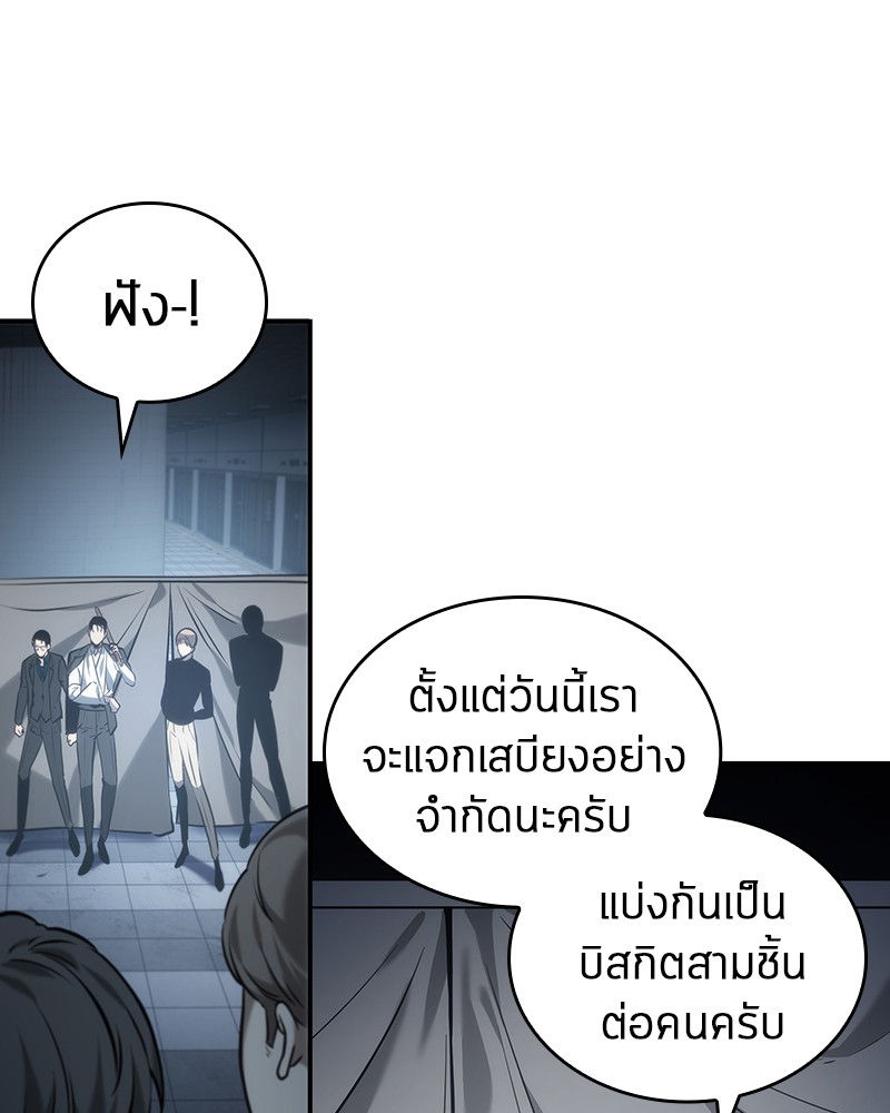 Omniscient Reader อ่านชะตาวันสิ้นโลก-18