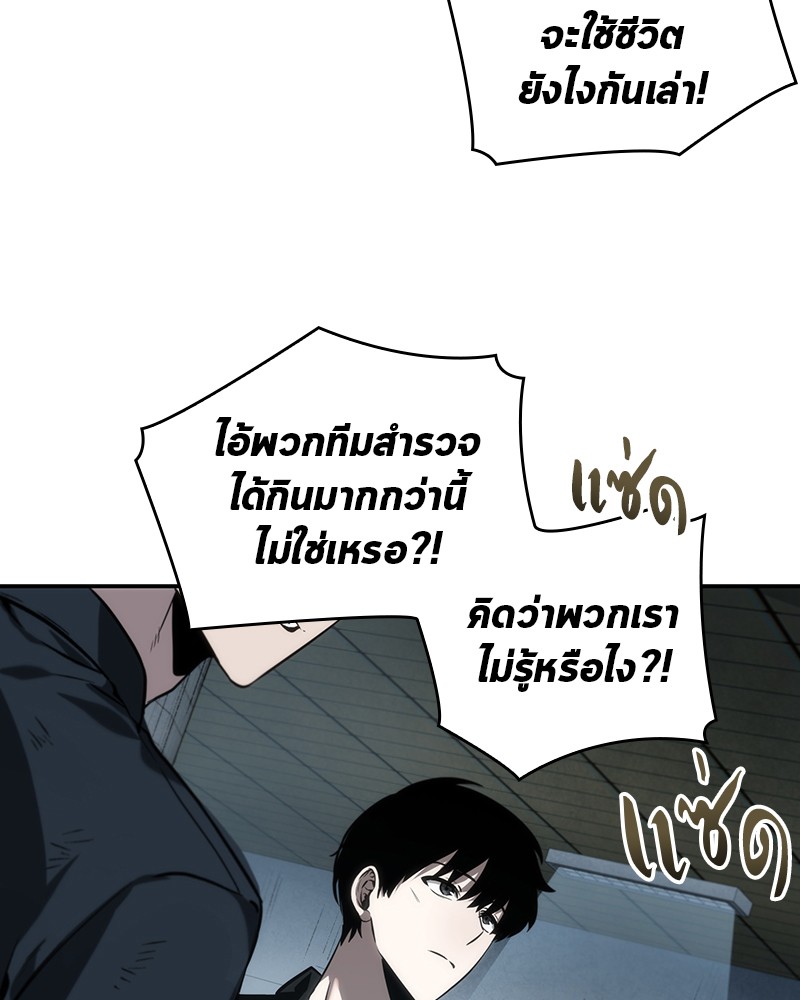 Omniscient Reader อ่านชะตาวันสิ้นโลก-18