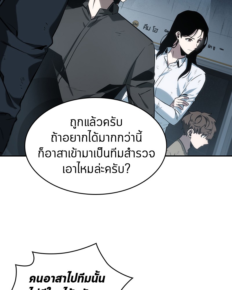 Omniscient Reader อ่านชะตาวันสิ้นโลก-18