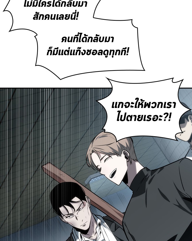 Omniscient Reader อ่านชะตาวันสิ้นโลก-18