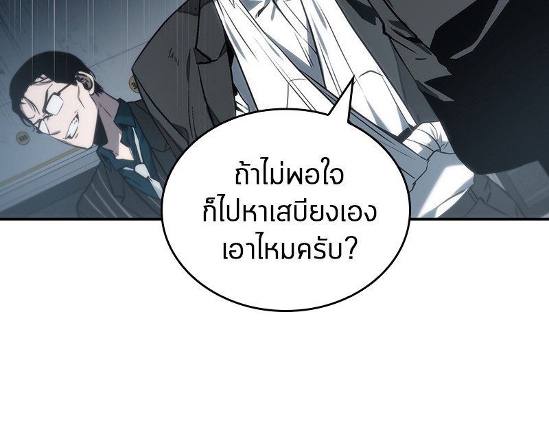 Omniscient Reader อ่านชะตาวันสิ้นโลก-18