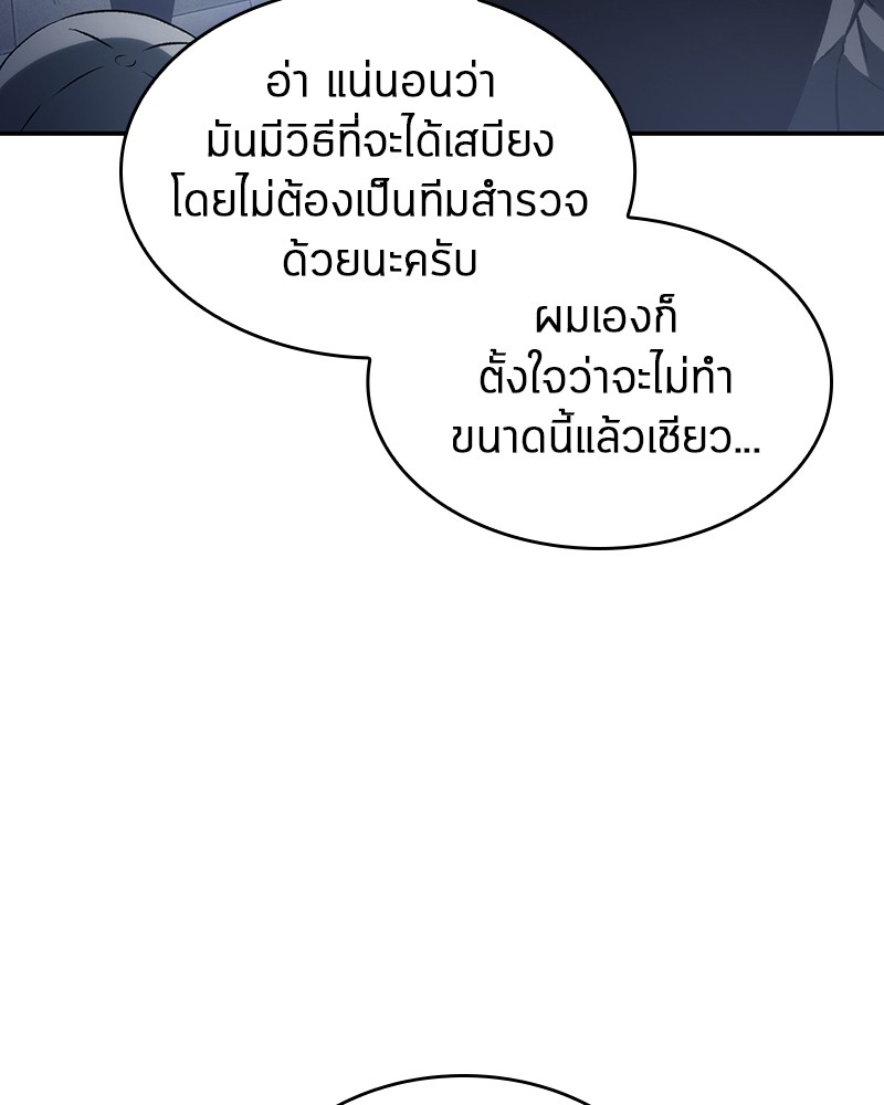 Omniscient Reader อ่านชะตาวันสิ้นโลก-18