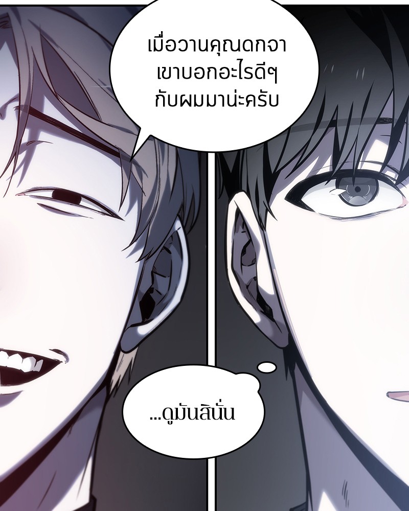 Omniscient Reader อ่านชะตาวันสิ้นโลก-18