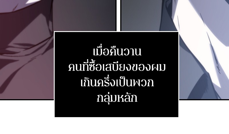 Omniscient Reader อ่านชะตาวันสิ้นโลก-18