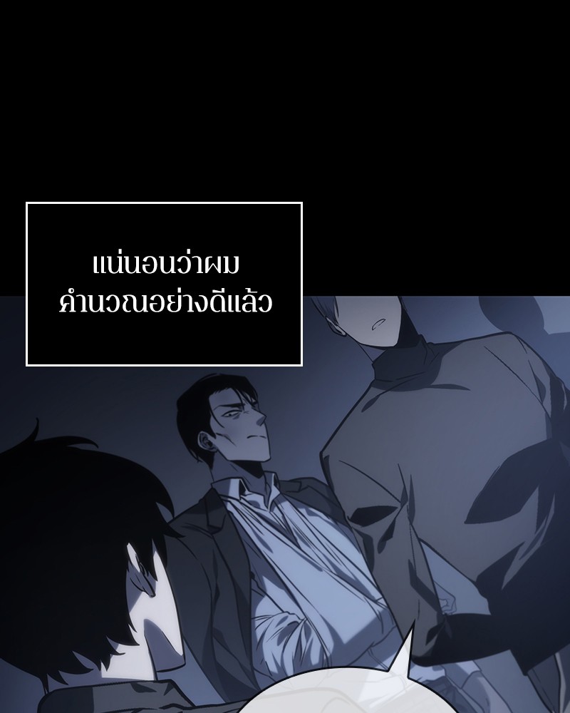 Omniscient Reader อ่านชะตาวันสิ้นโลก-18