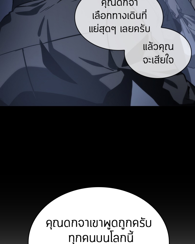 Omniscient Reader อ่านชะตาวันสิ้นโลก-18