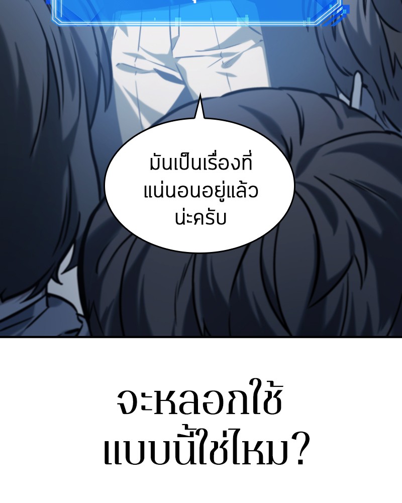 Omniscient Reader อ่านชะตาวันสิ้นโลก-18