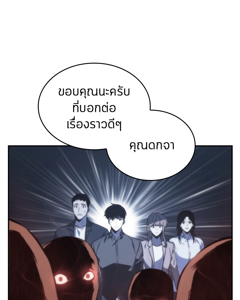 Omniscient Reader อ่านชะตาวันสิ้นโลก-18