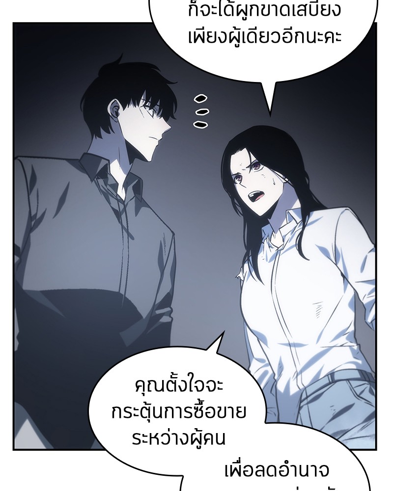 Omniscient Reader อ่านชะตาวันสิ้นโลก-18