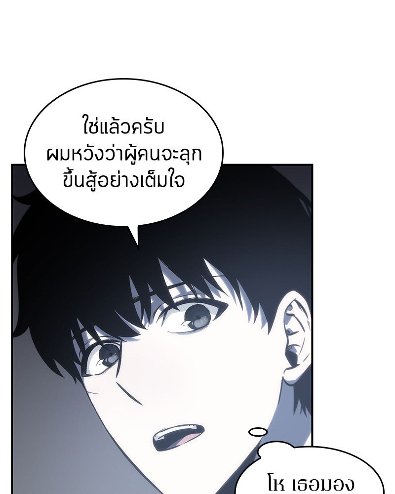 Omniscient Reader อ่านชะตาวันสิ้นโลก-18