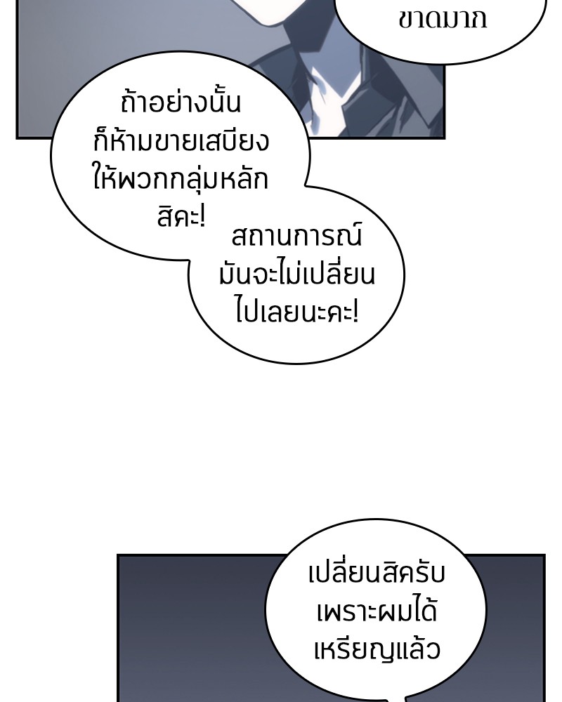 Omniscient Reader อ่านชะตาวันสิ้นโลก-18