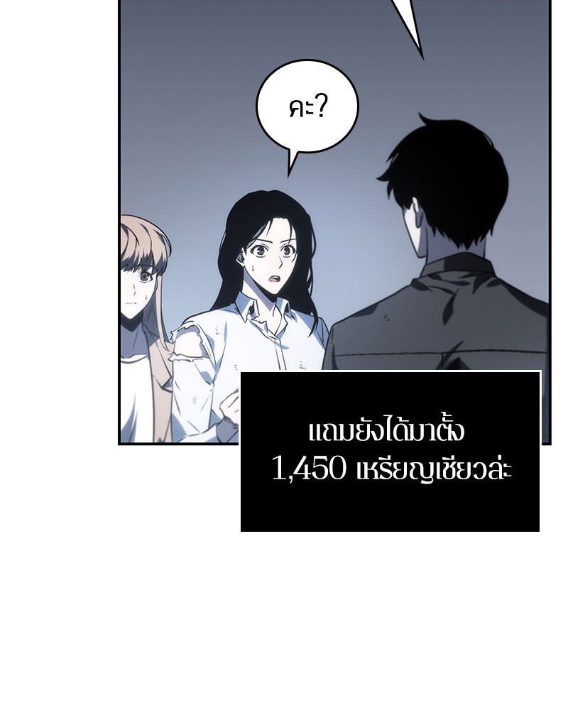 Omniscient Reader อ่านชะตาวันสิ้นโลก-18