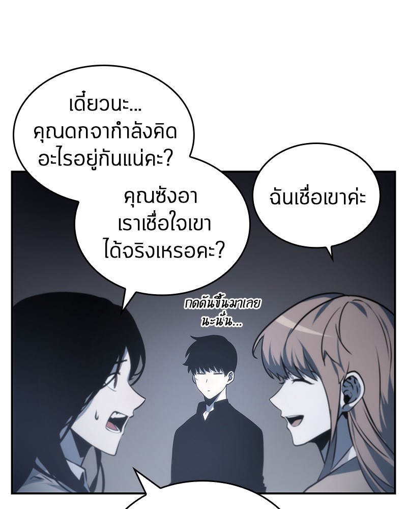 Omniscient Reader อ่านชะตาวันสิ้นโลก-18