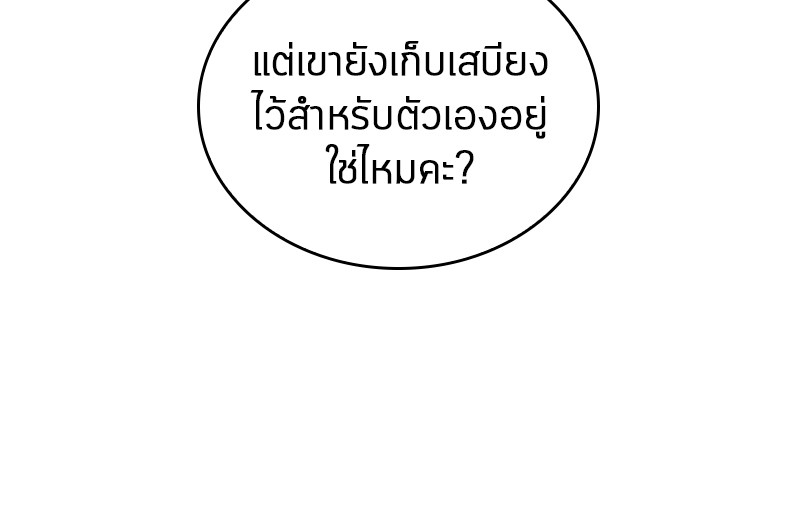 Omniscient Reader อ่านชะตาวันสิ้นโลก-18