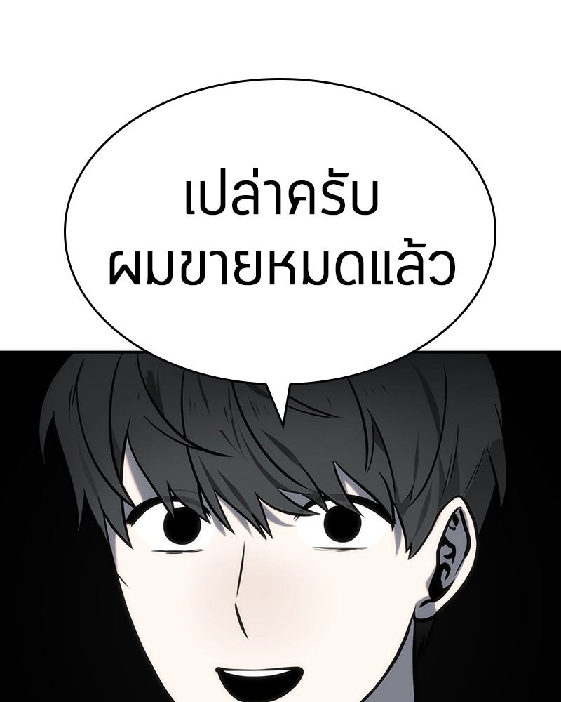 Omniscient Reader อ่านชะตาวันสิ้นโลก-18