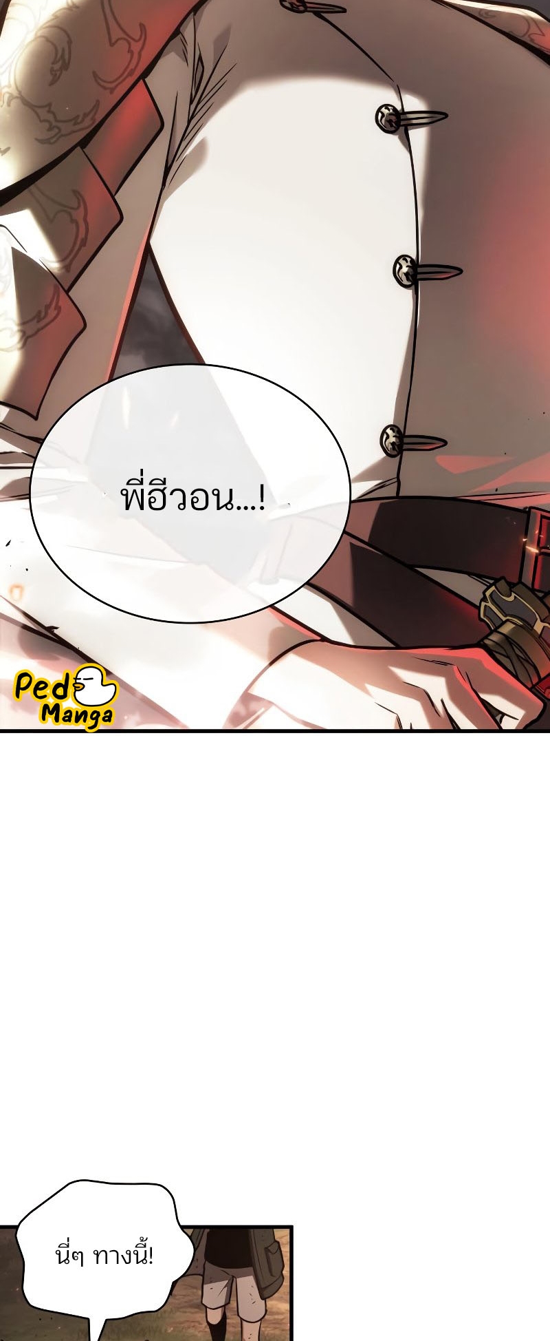 Omniscient Reader อ่านชะตาวันสิ้นโลก-180