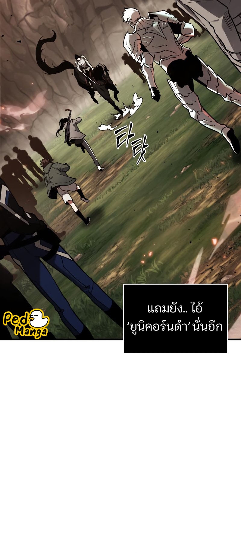 Omniscient Reader อ่านชะตาวันสิ้นโลก-180