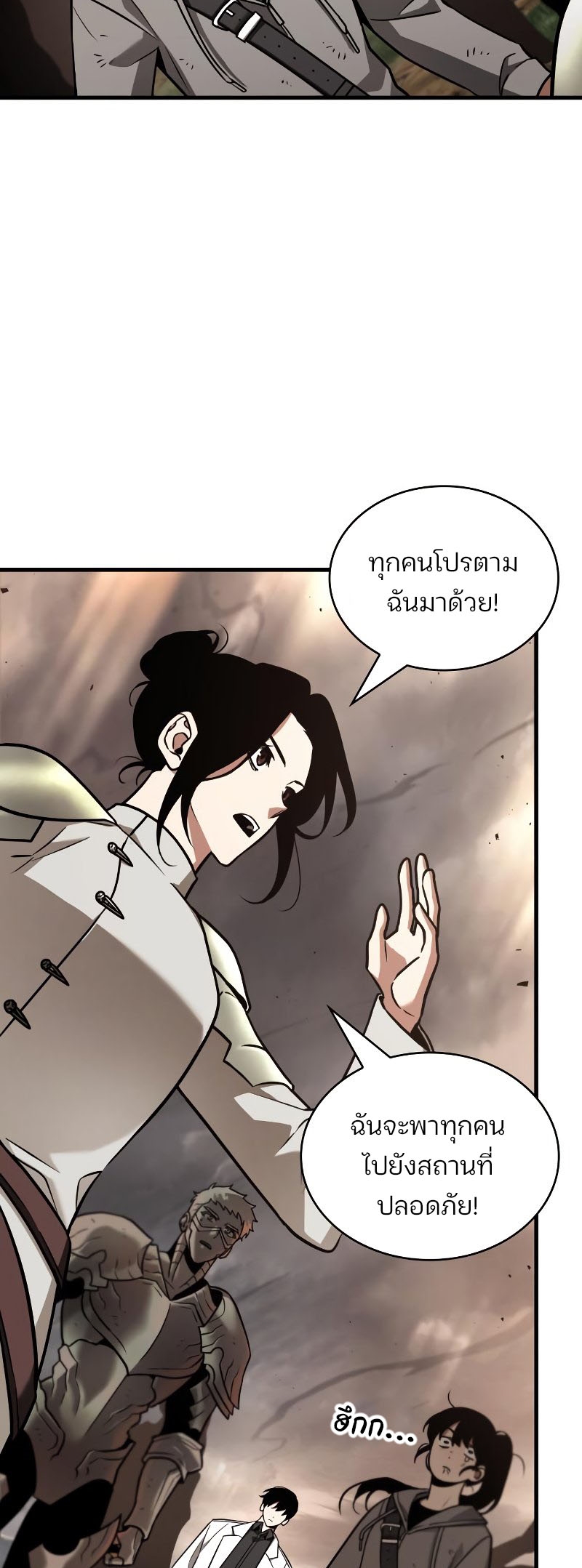 Omniscient Reader อ่านชะตาวันสิ้นโลก-180