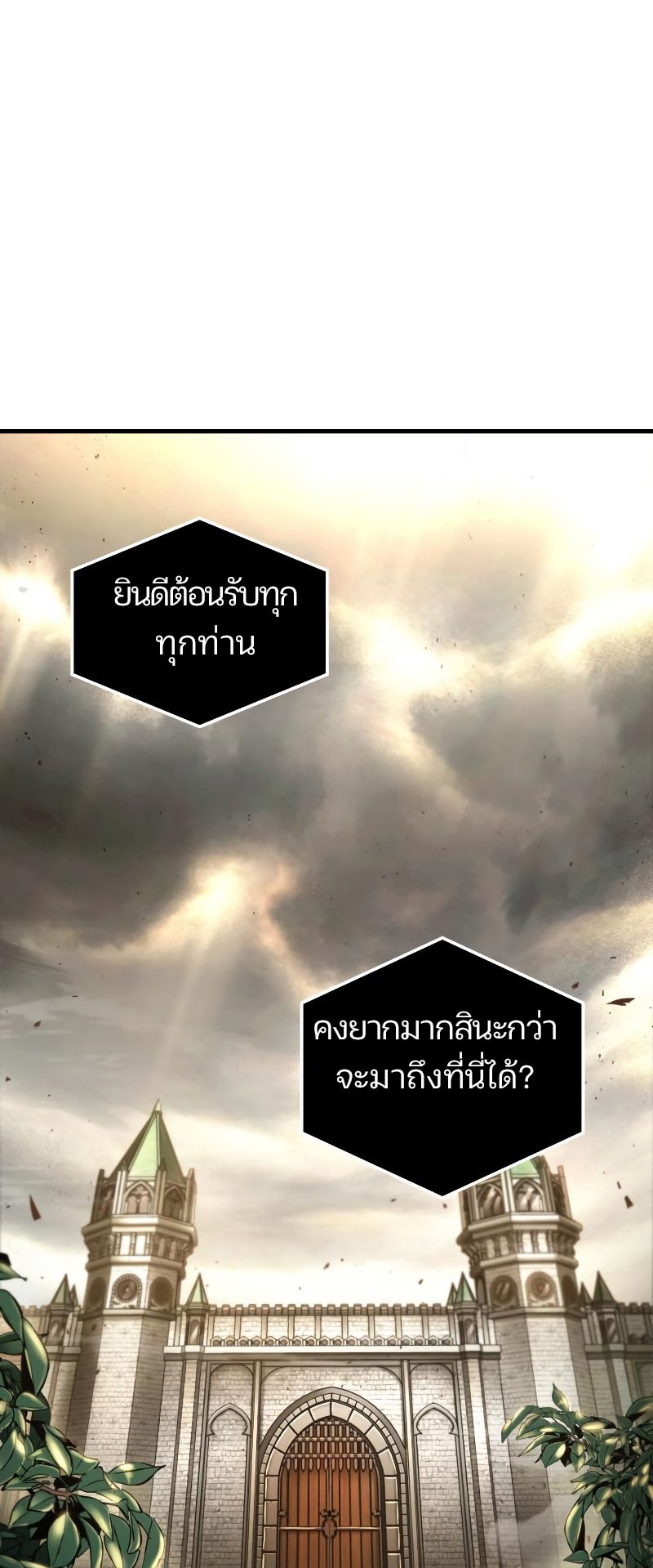 Omniscient Reader อ่านชะตาวันสิ้นโลก-180