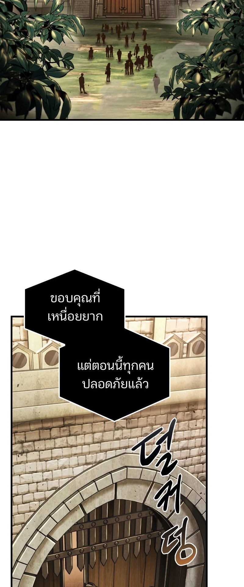 Omniscient Reader อ่านชะตาวันสิ้นโลก-180