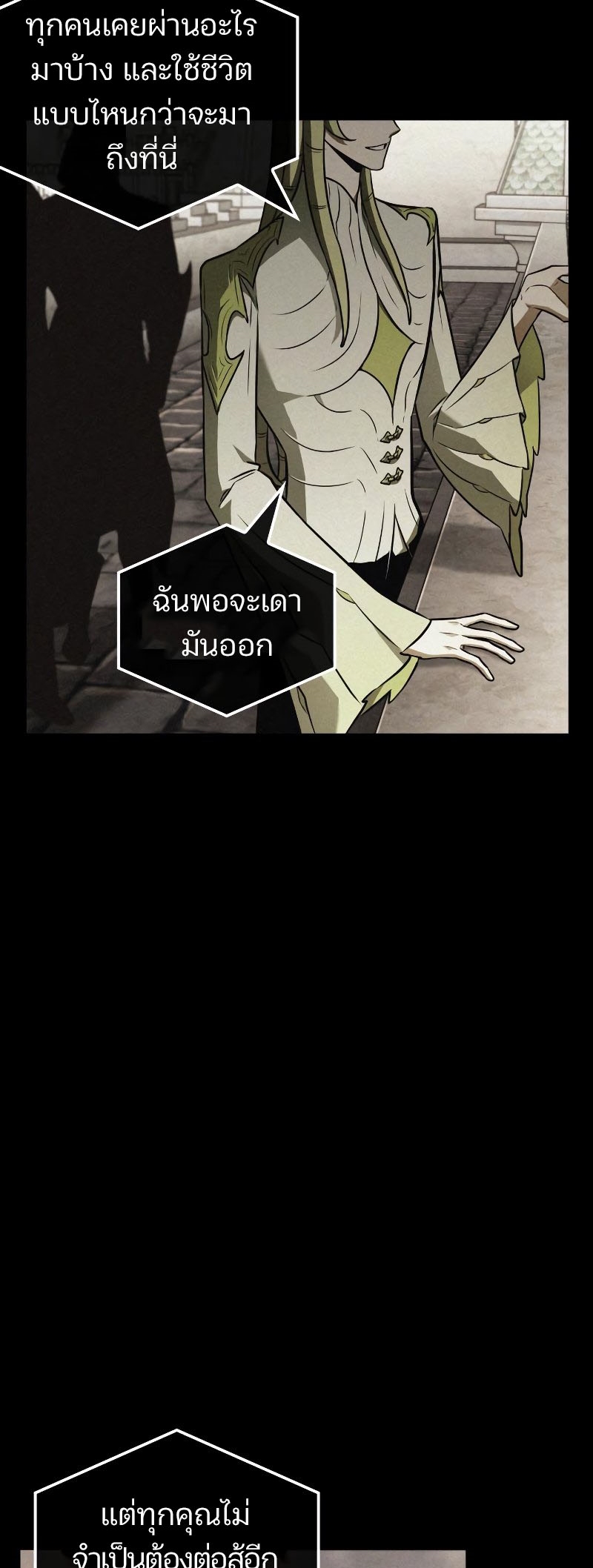 Omniscient Reader อ่านชะตาวันสิ้นโลก-180