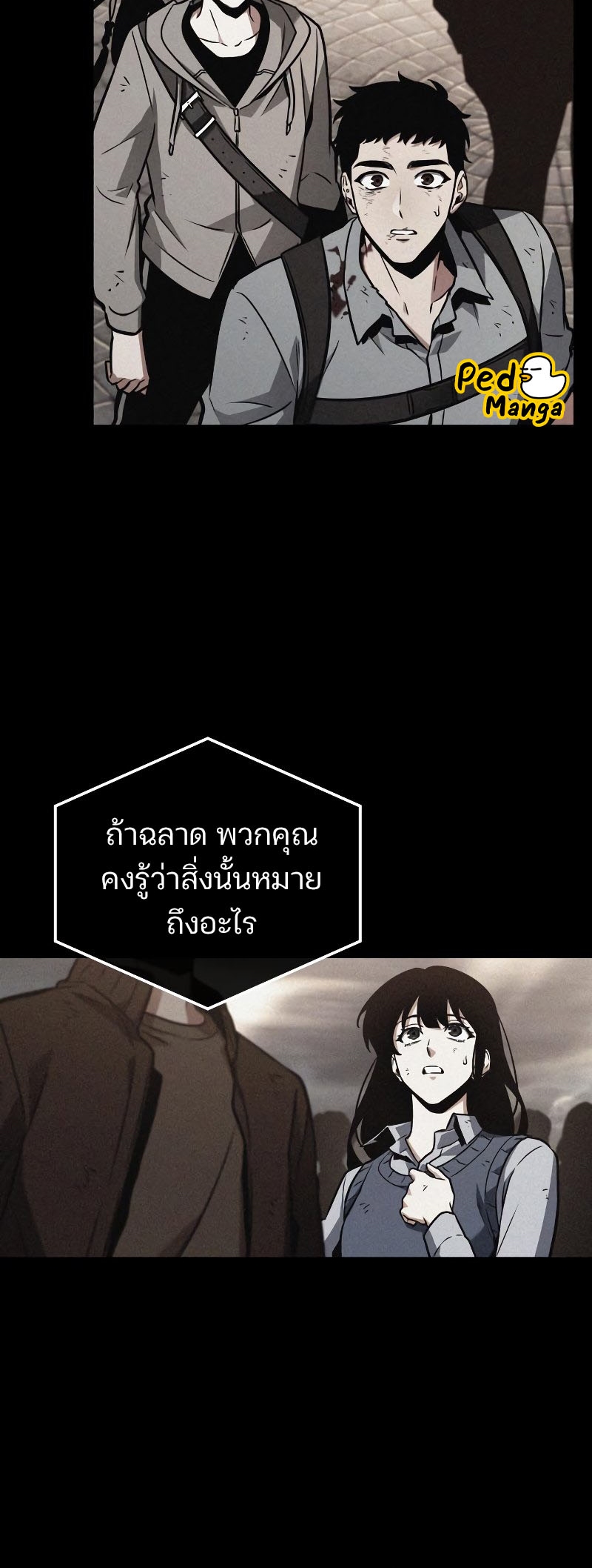 Omniscient Reader อ่านชะตาวันสิ้นโลก-180