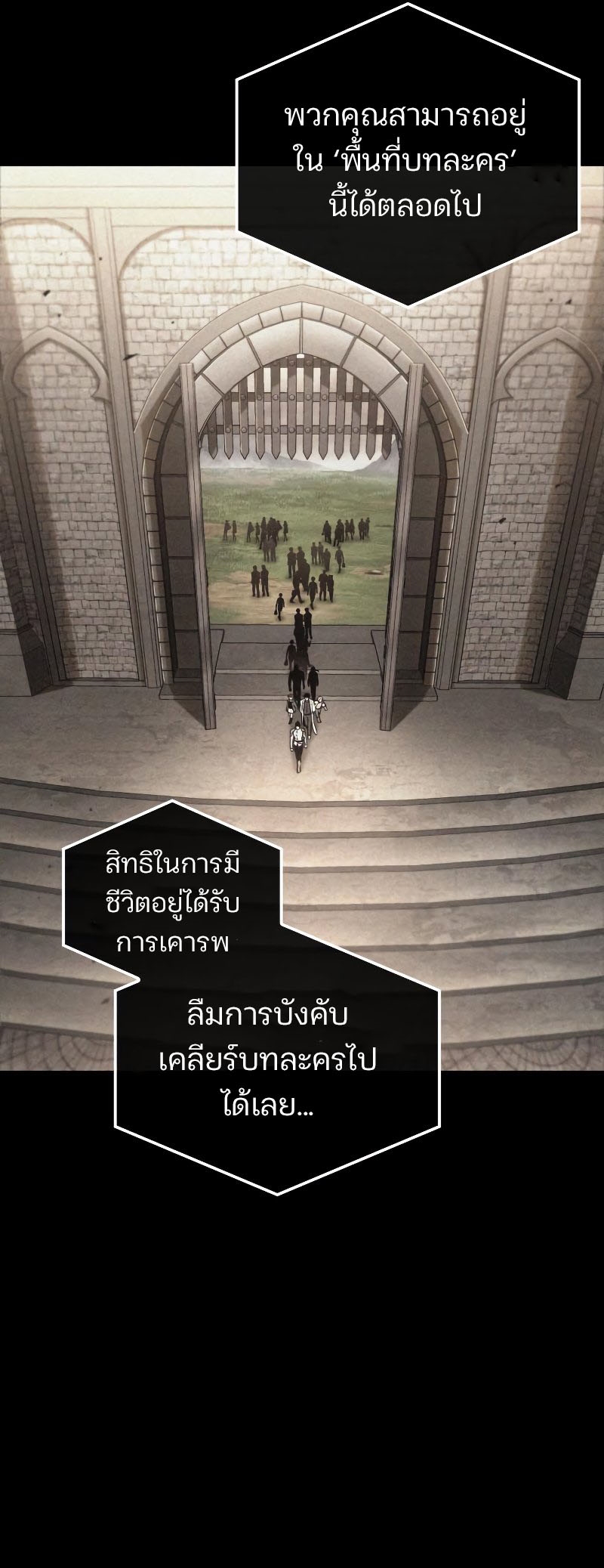 Omniscient Reader อ่านชะตาวันสิ้นโลก-180