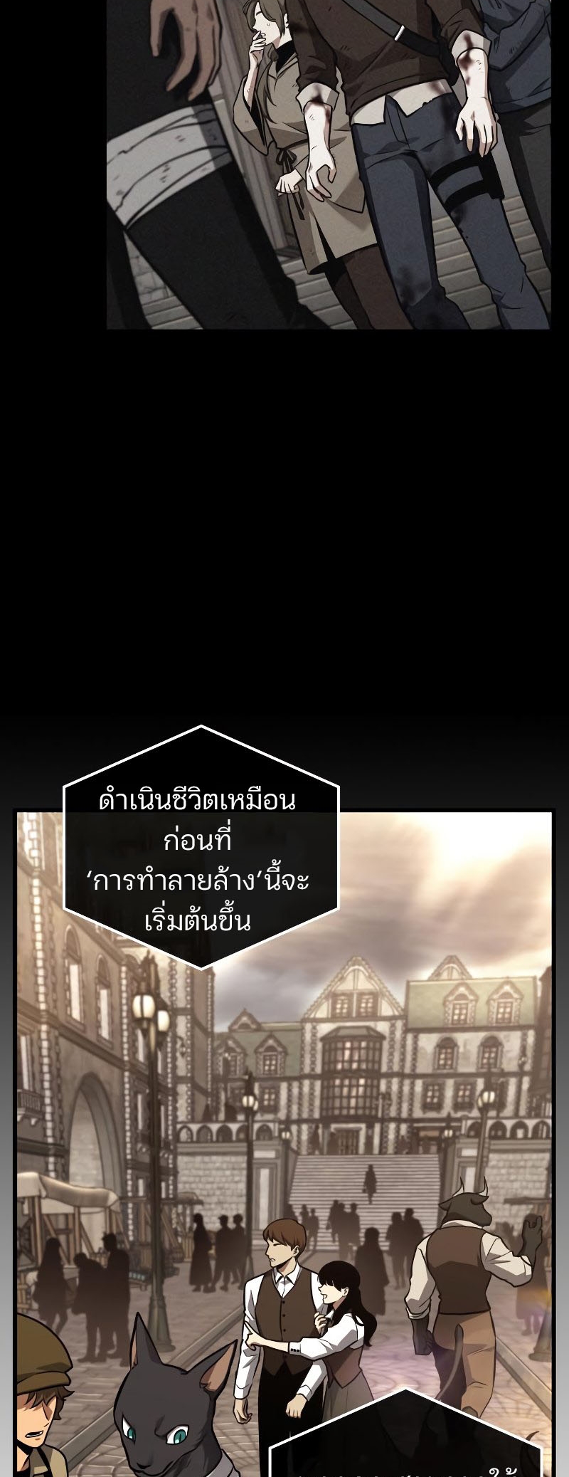 Omniscient Reader อ่านชะตาวันสิ้นโลก-180