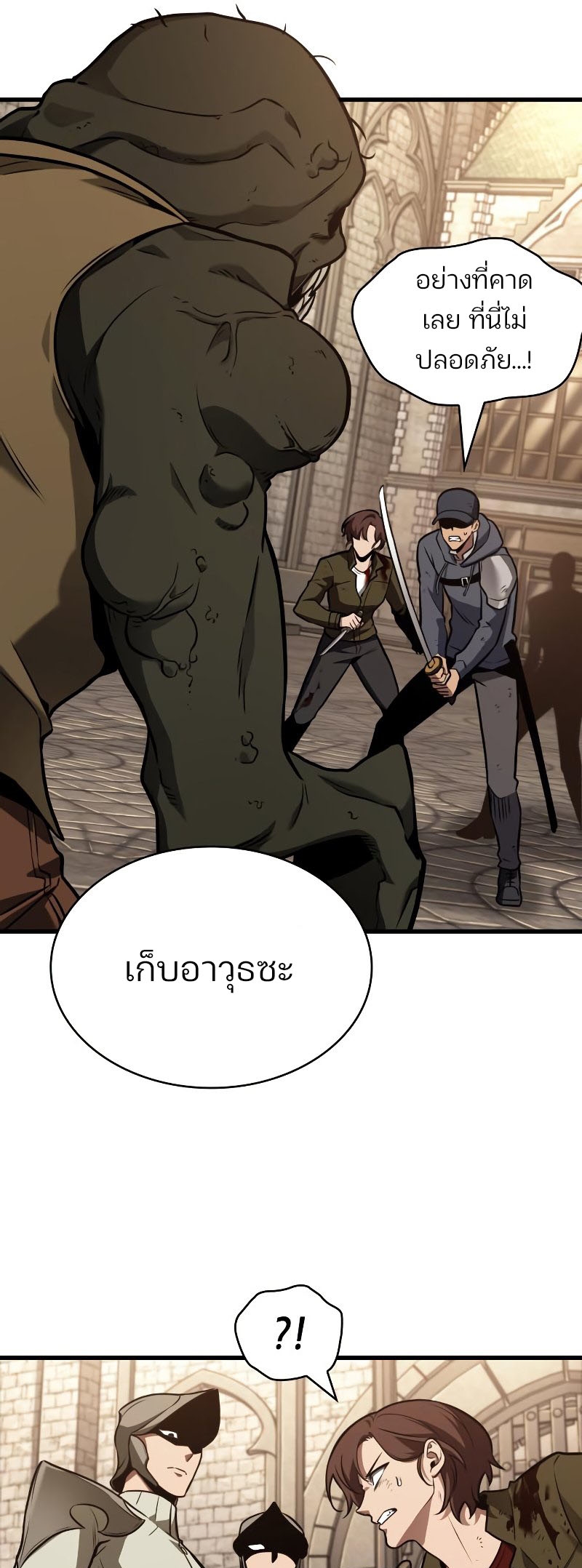 Omniscient Reader อ่านชะตาวันสิ้นโลก-180