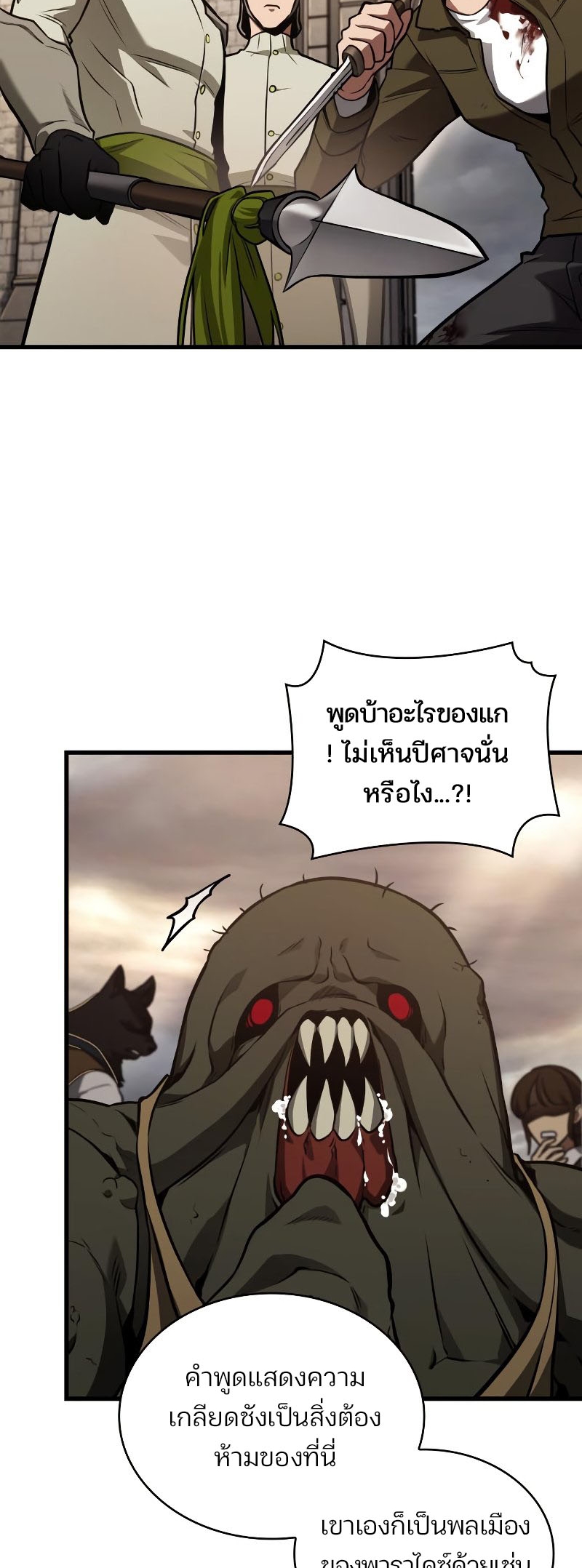 Omniscient Reader อ่านชะตาวันสิ้นโลก-180