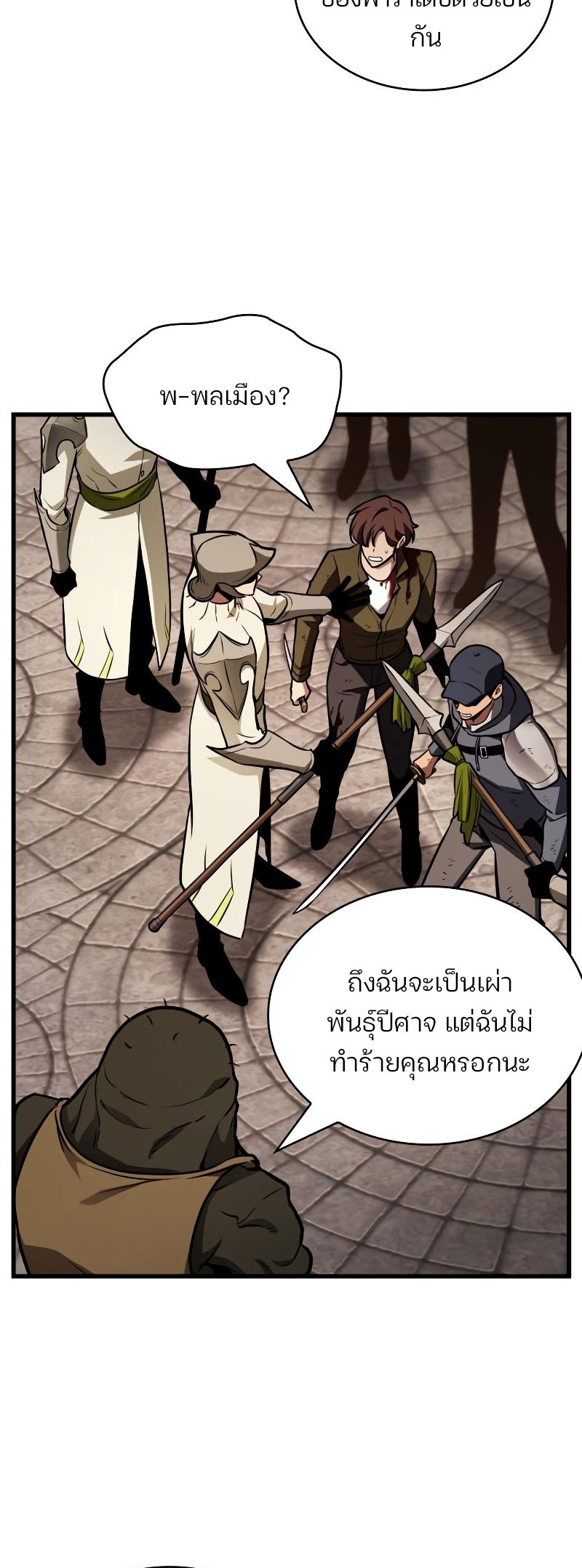 Omniscient Reader อ่านชะตาวันสิ้นโลก-180