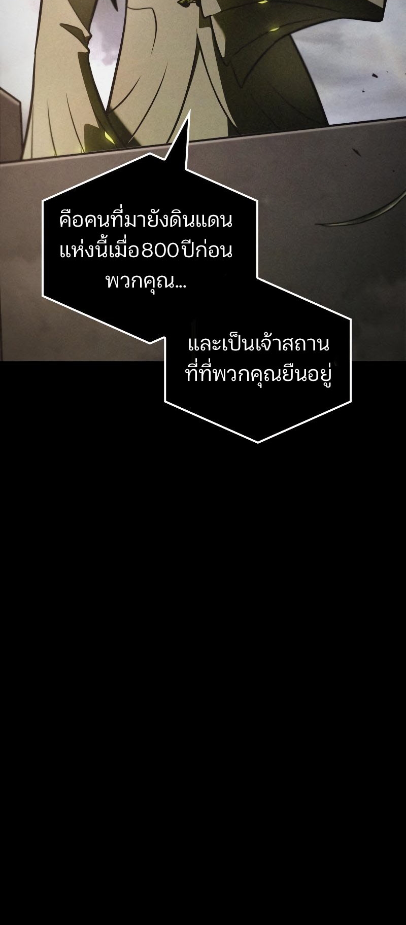 Omniscient Reader อ่านชะตาวันสิ้นโลก-180