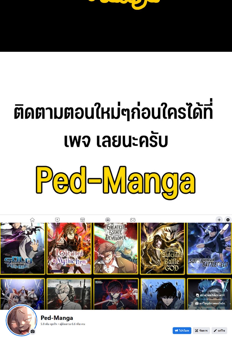 Omniscient Reader อ่านชะตาวันสิ้นโลก-180