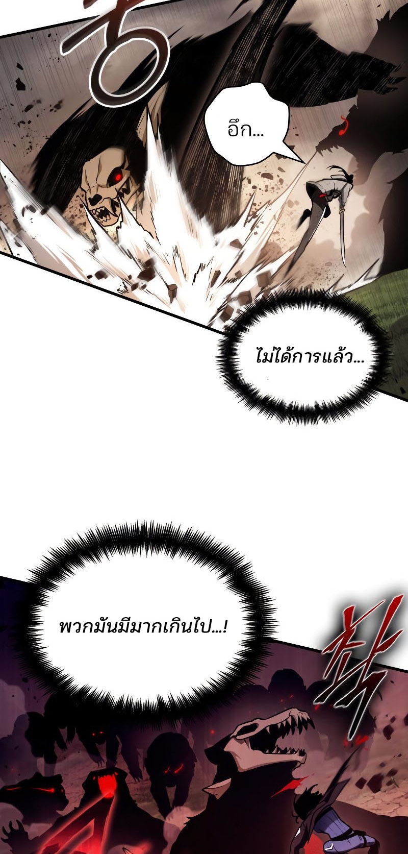 Omniscient Reader อ่านชะตาวันสิ้นโลก-180