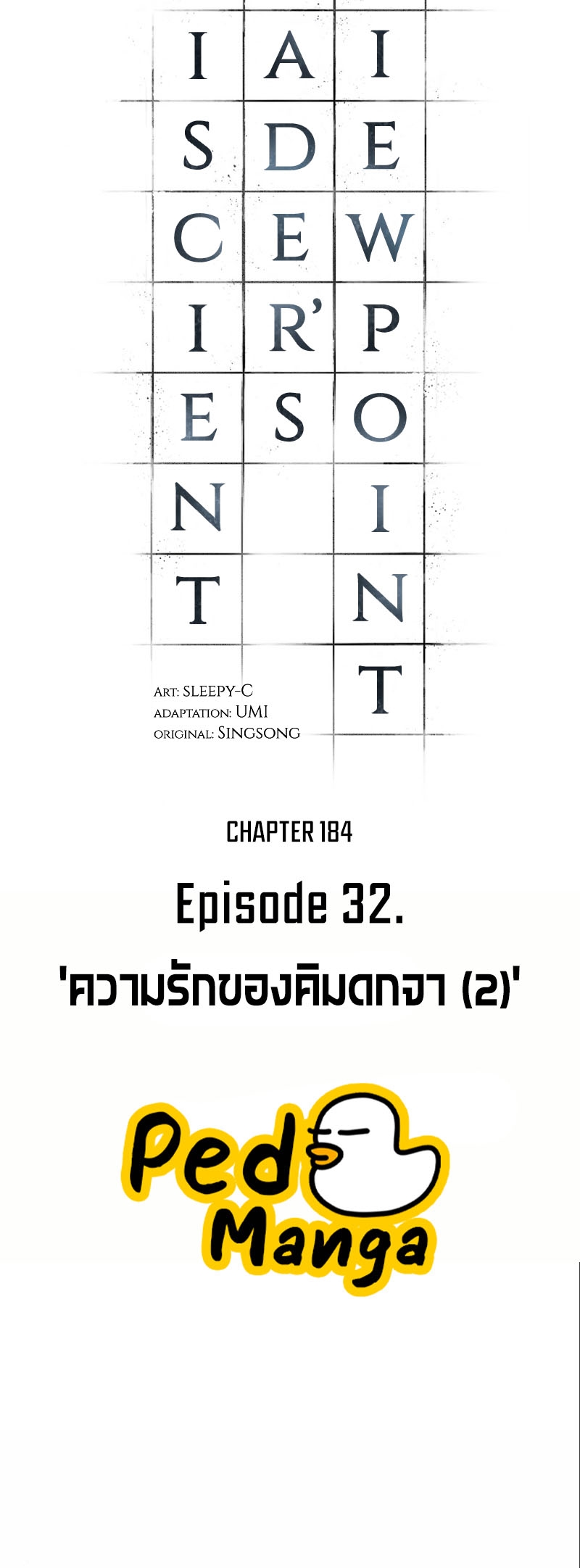 Omniscient Reader อ่านชะตาวันสิ้นโลก-184