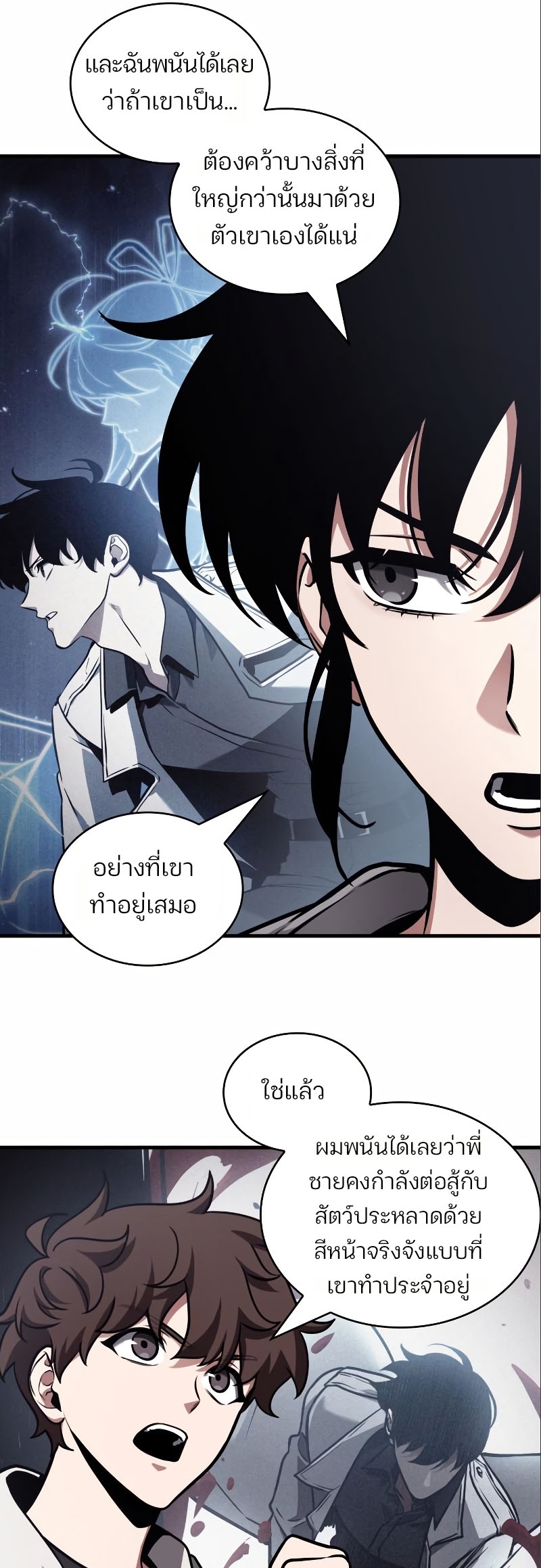 Omniscient Reader อ่านชะตาวันสิ้นโลก-184