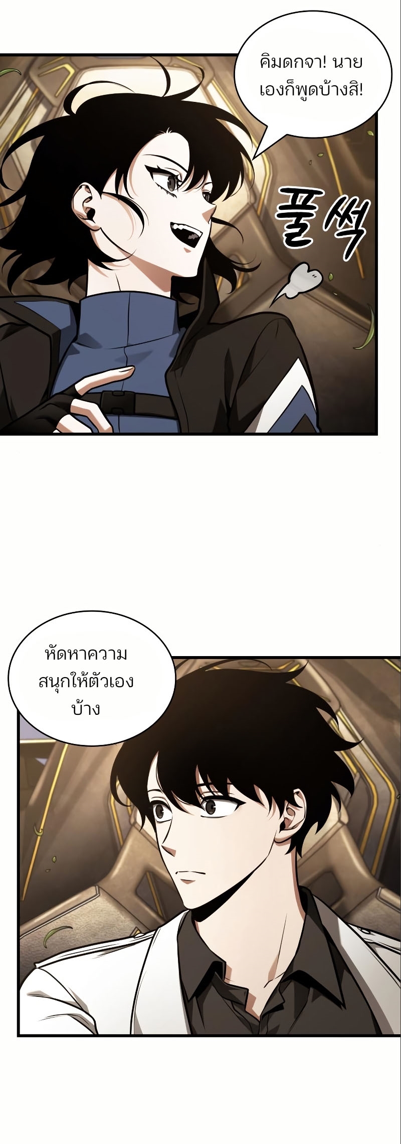 Omniscient Reader อ่านชะตาวันสิ้นโลก-184