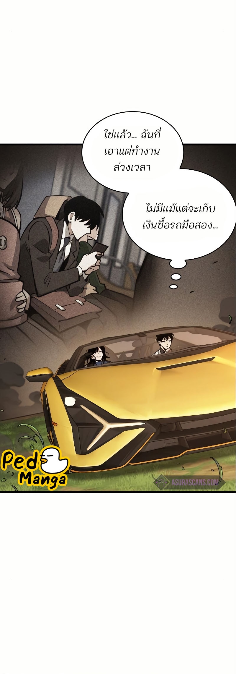 Omniscient Reader อ่านชะตาวันสิ้นโลก-184