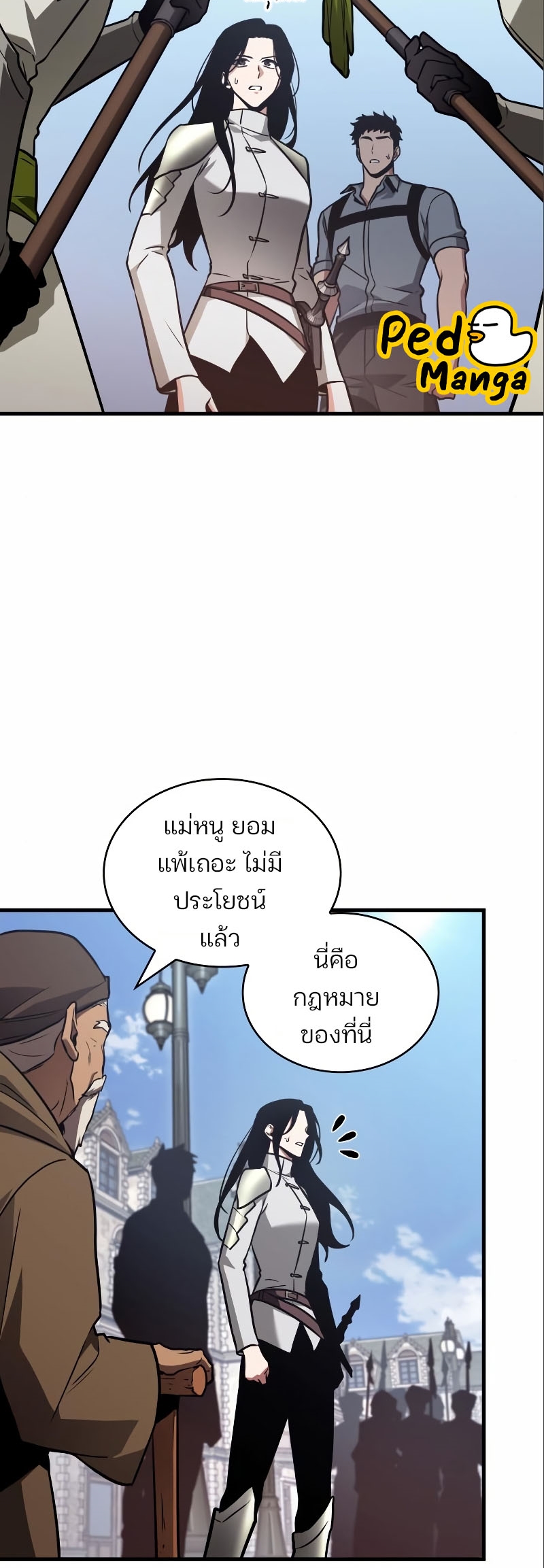 Omniscient Reader อ่านชะตาวันสิ้นโลก-184