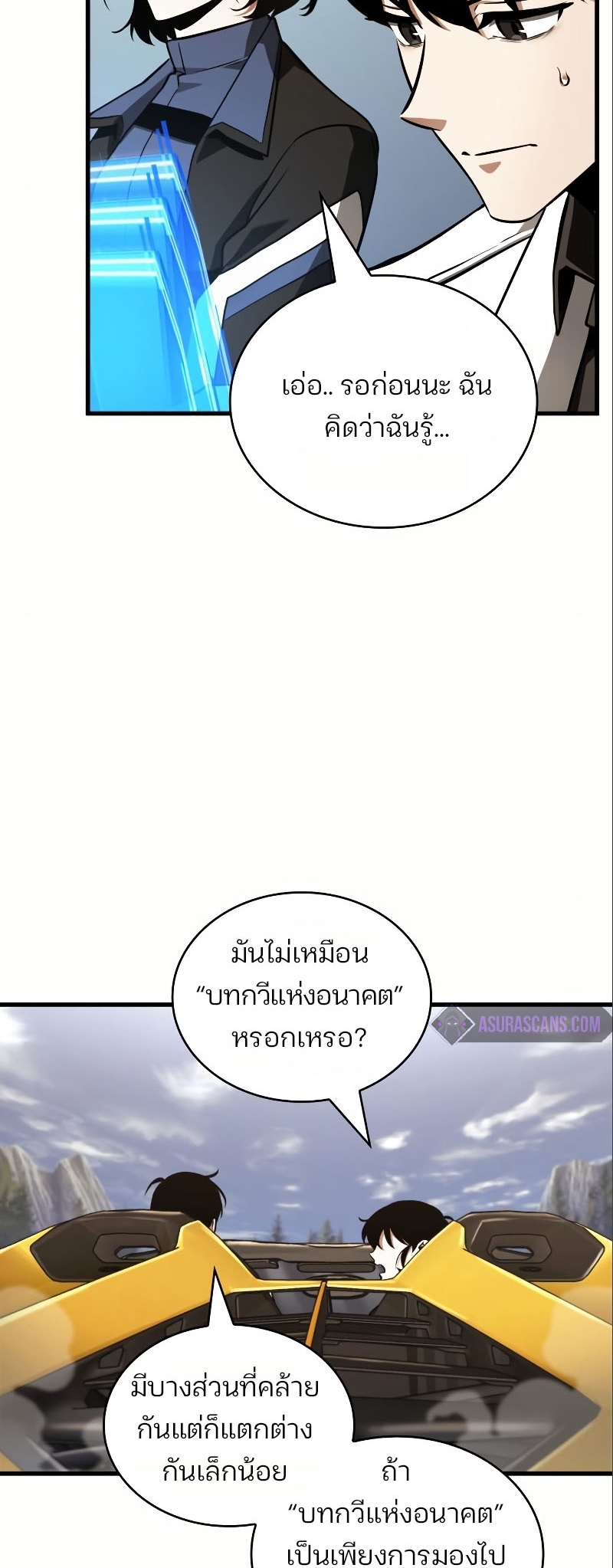 Omniscient Reader อ่านชะตาวันสิ้นโลก-184