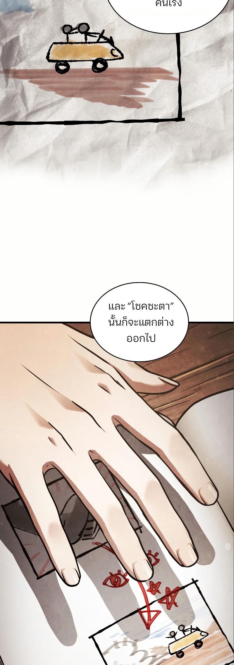 Omniscient Reader อ่านชะตาวันสิ้นโลก-184