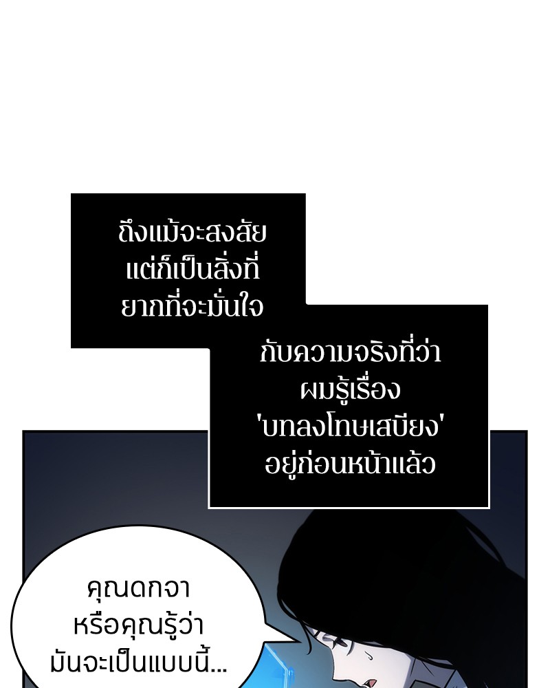 Omniscient Reader อ่านชะตาวันสิ้นโลก-19