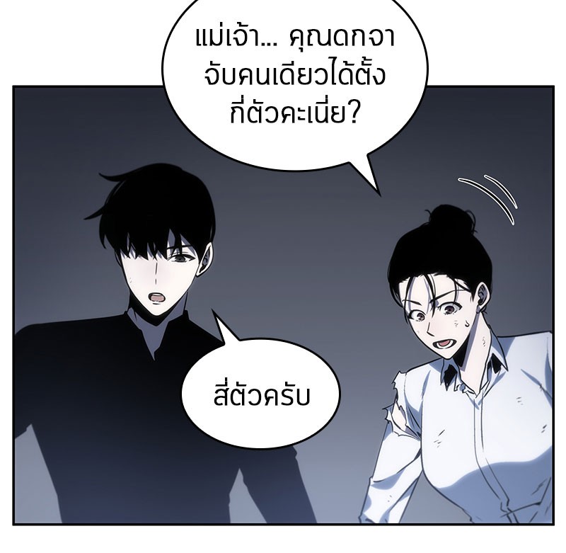 Omniscient Reader อ่านชะตาวันสิ้นโลก-19