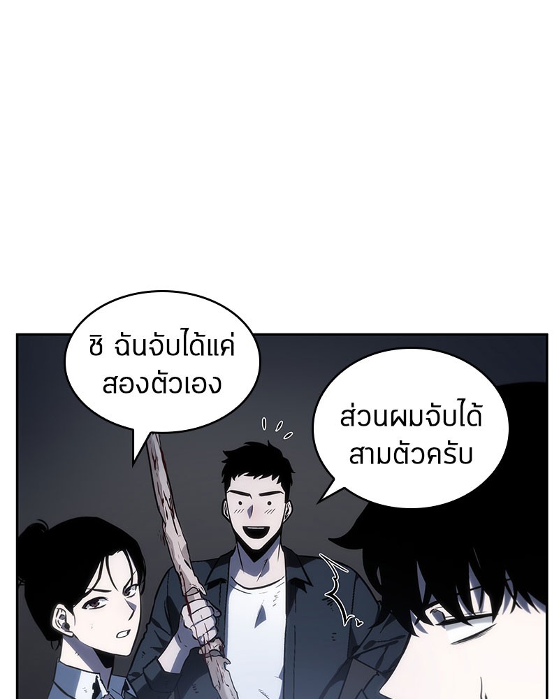 Omniscient Reader อ่านชะตาวันสิ้นโลก-19