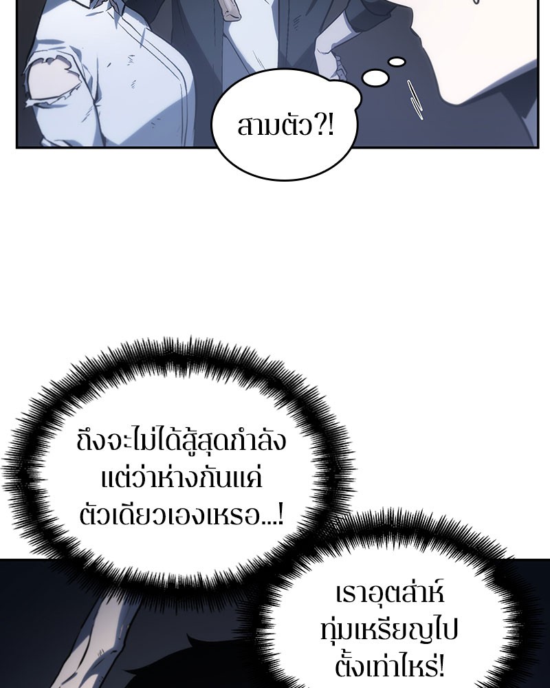 Omniscient Reader อ่านชะตาวันสิ้นโลก-19