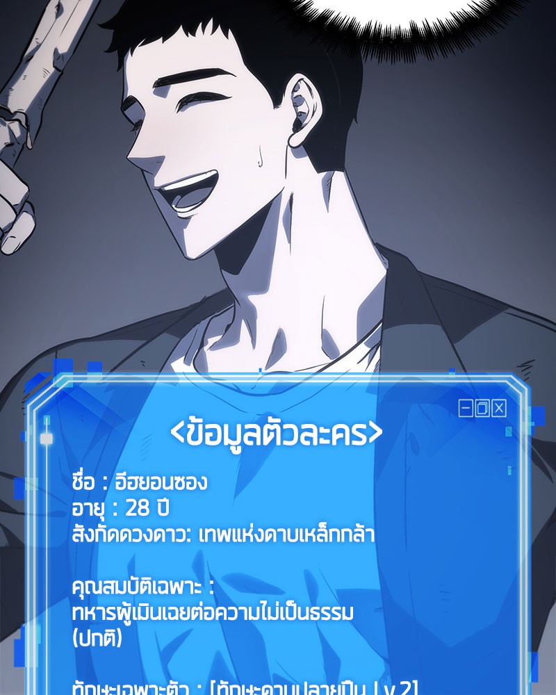 Omniscient Reader อ่านชะตาวันสิ้นโลก-19